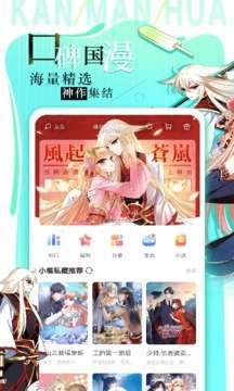 韩漫漫app