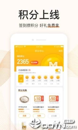 国美智能app