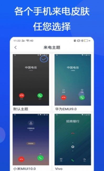 模仿来电app手机版