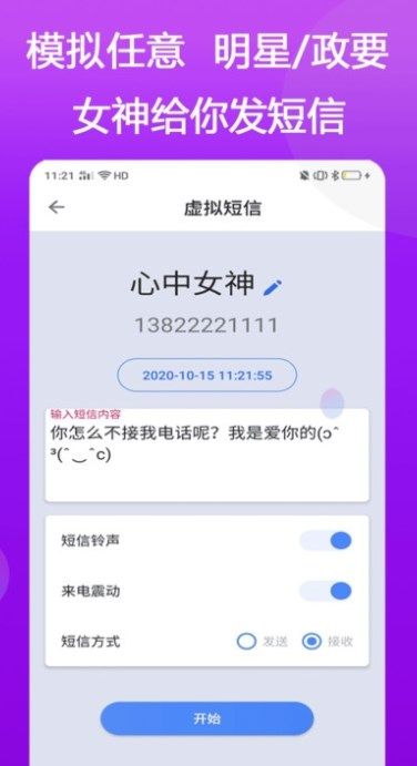 模仿来电app手机版