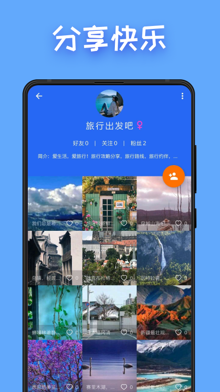 图图点赞app