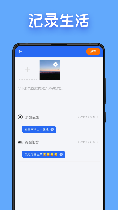 图图点赞app