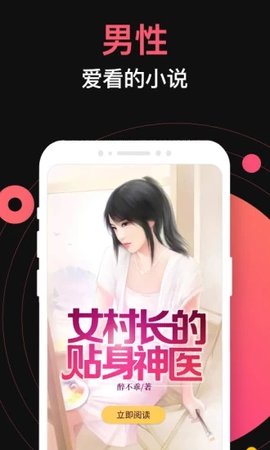 无限小说app免费版下载