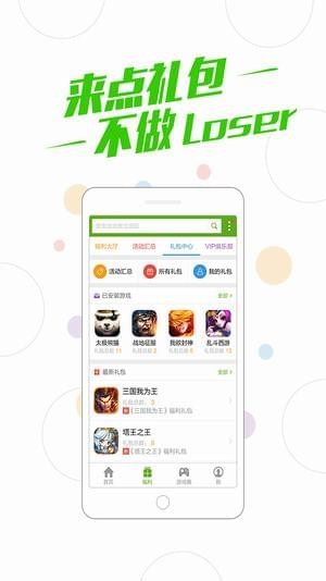 百度游戏app