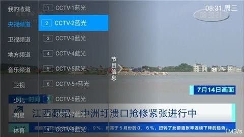 环球tv下载