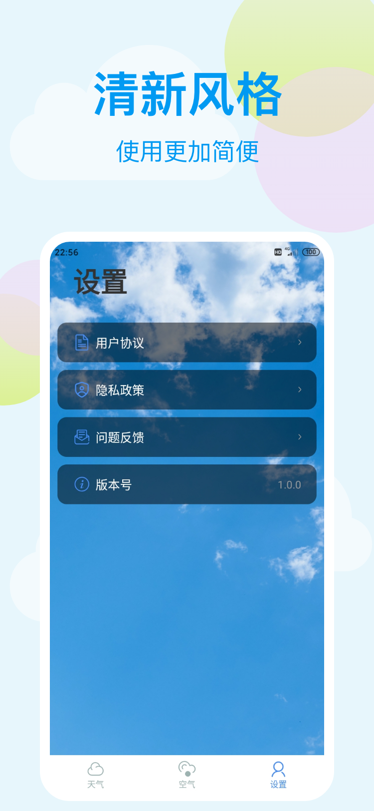 小麦天气app手机版