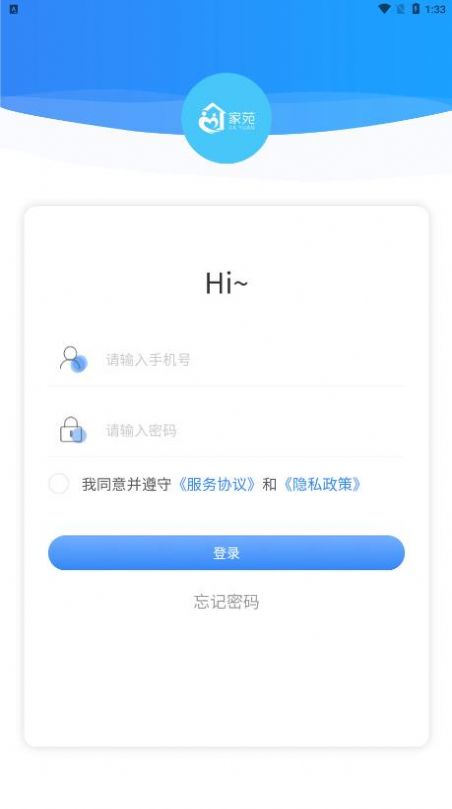 家苑咨询师教育app官方版