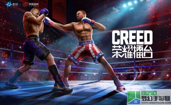 拳王召集令！《Creed：荣耀擂台》亮相520发布会