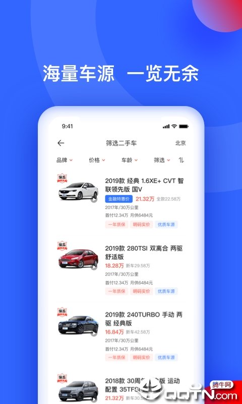 易车二手车app软件下载
