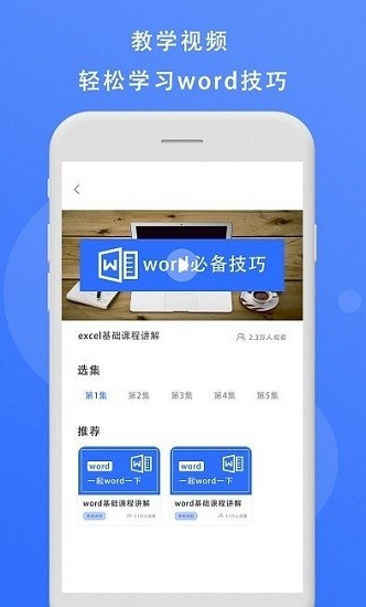 熊猫办公app最新版官方下载