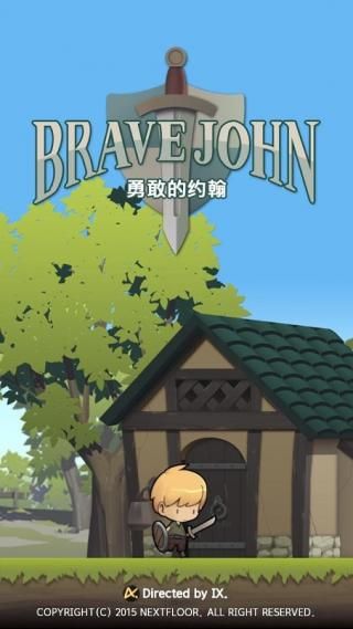 勇敢的约翰游戏最新版下载