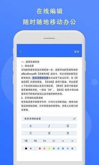 熊猫办公app最新版官方下载