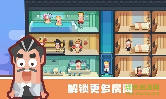 连锁酒店大亨官方版