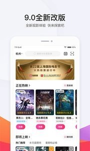 淘票票app软件下载