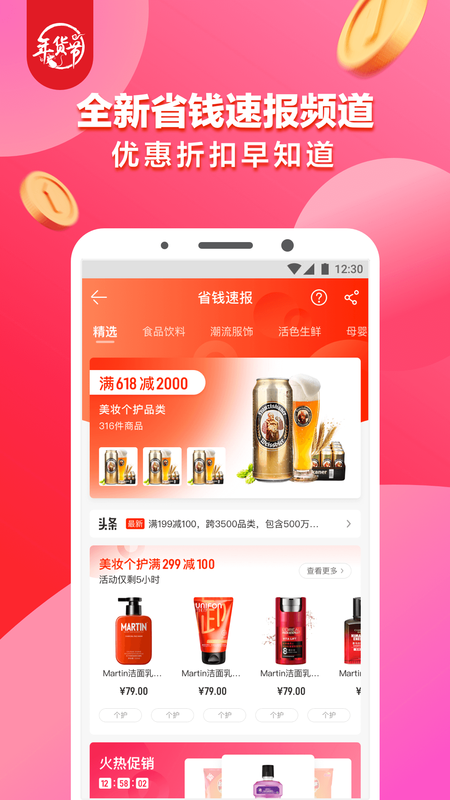 1号店最新2022版下载