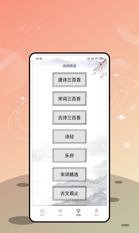 阅读者app安卓最新版