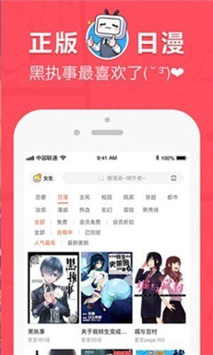 差差漫画app软件下载