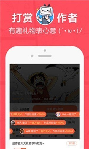 差差漫画app软件下载