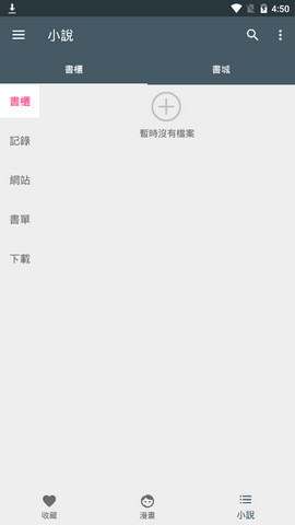 漫画迷最新版app