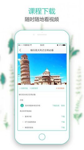 微课堂app官方版下载