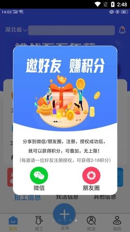 优捷网app