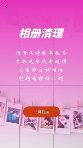 云端相册app