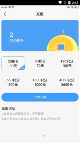 优捷网app