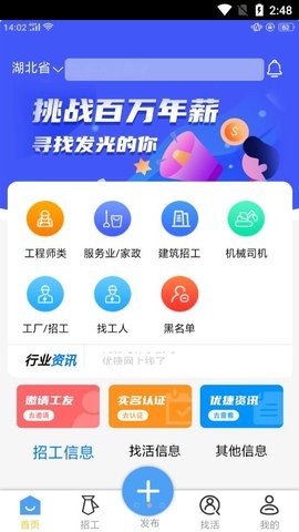 优捷网app