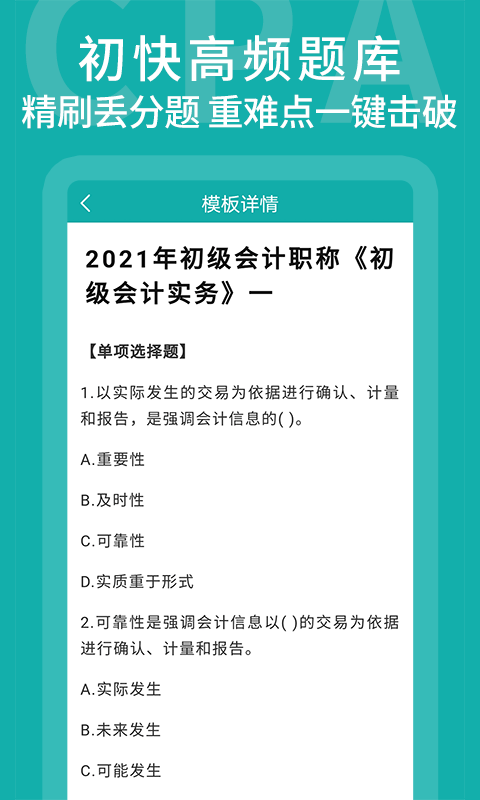 知了课堂app下载