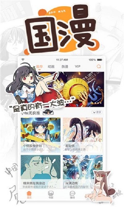 漫画城app软件下载