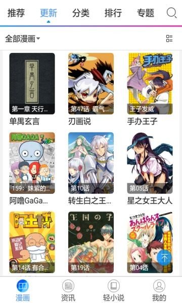 免费漫画大全下载正版