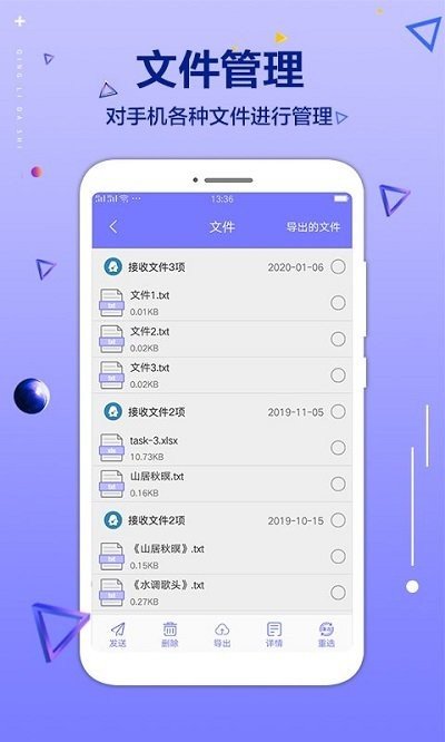 手机清理文件大师手机版