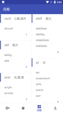 快速记单词官网版下载