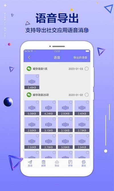 手机清理文件大师手机版