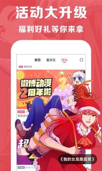 奇漫屋漫画app软件下载