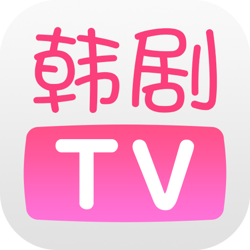 韩剧tv官方版下载安装