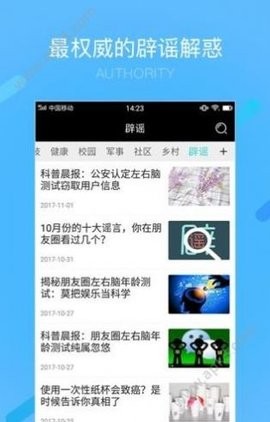 科普中国app下载安装