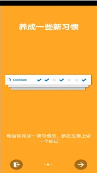 米迪乐软件习惯养成APP官方版