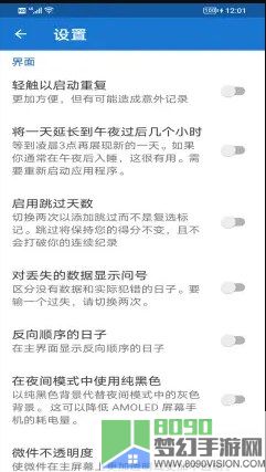 米迪乐软件习惯养成APP官方版图片1