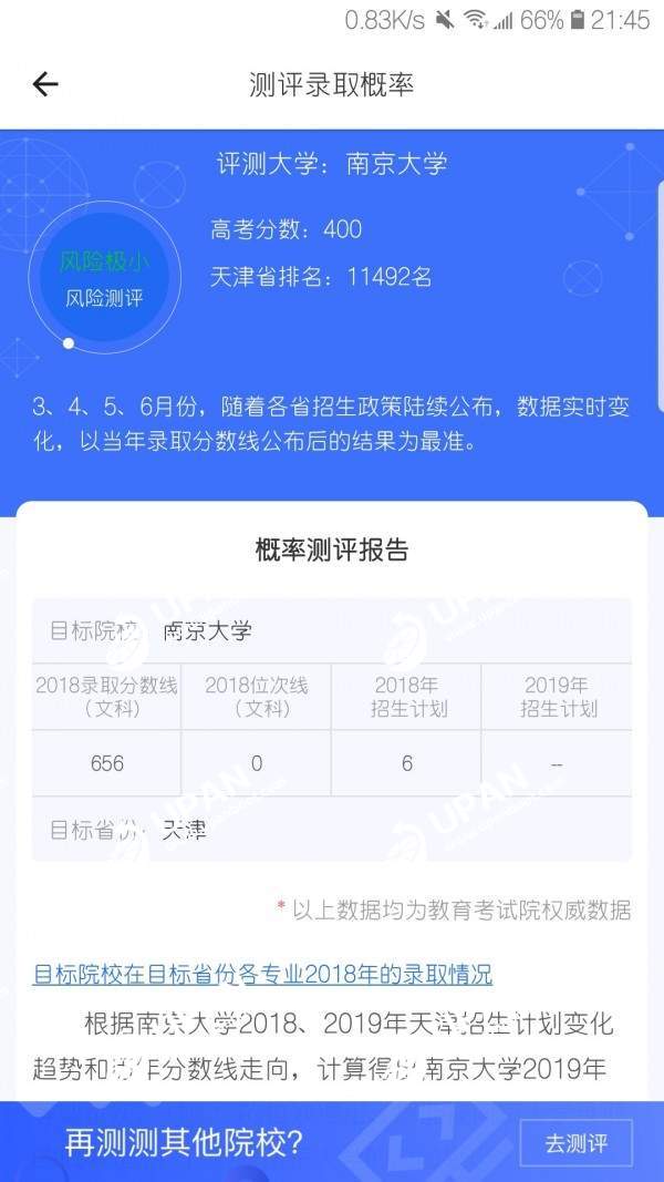 高考帮app官方版下载