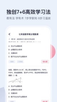 高途课堂app下载