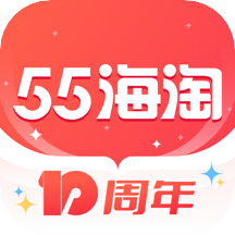 55海淘网APP下载