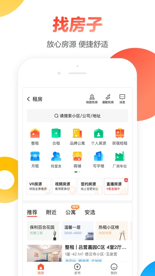 58同城app下载