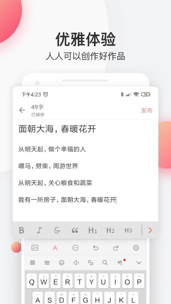 简书app下载