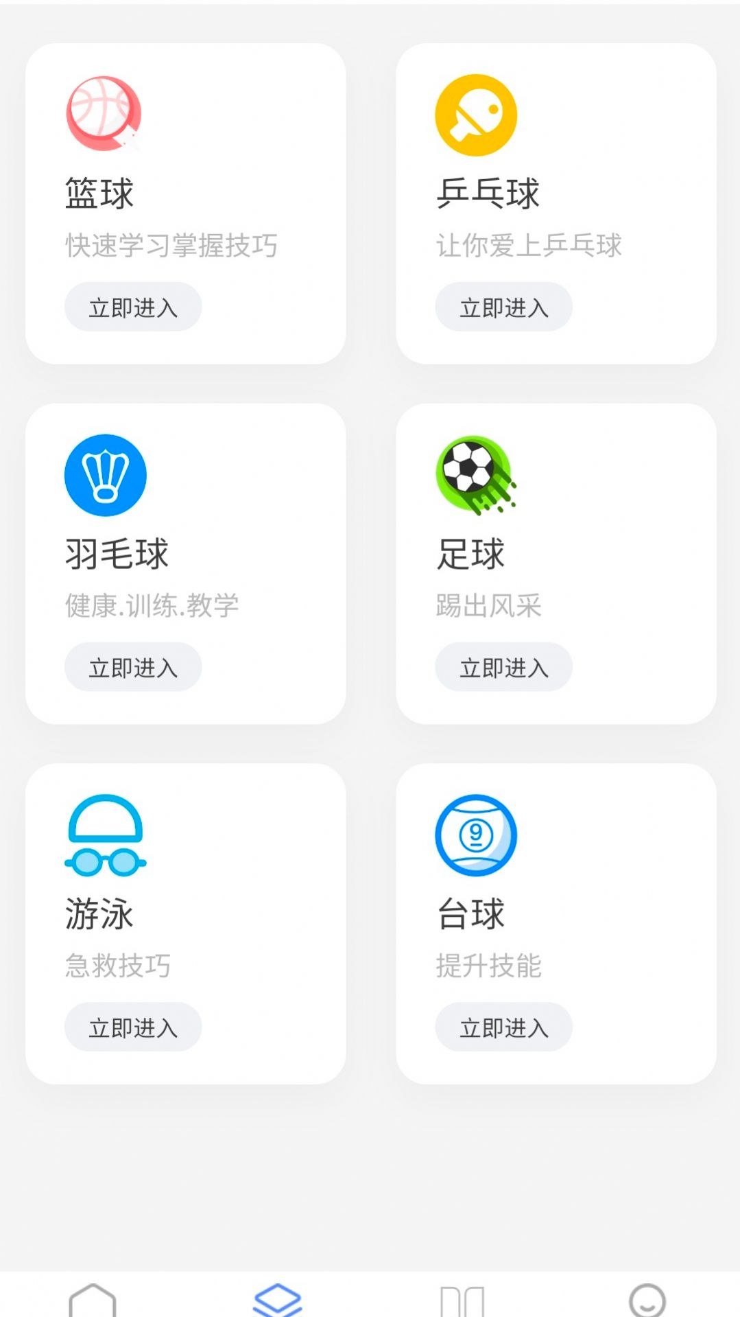 欧比运动app最新版