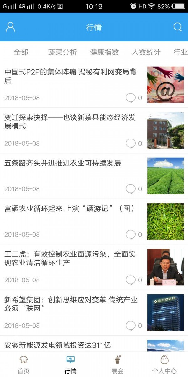 黄果树app免费版下载