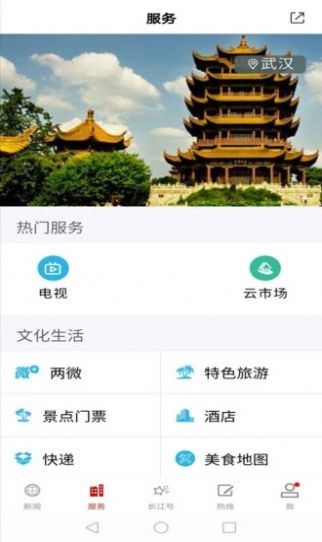 2022湖北经视直播平台app最新版