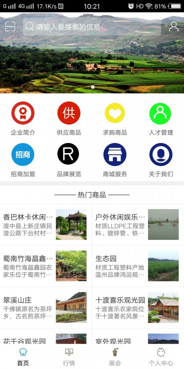 黄果树app免费版下载