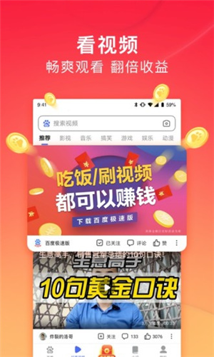 百度极速版app