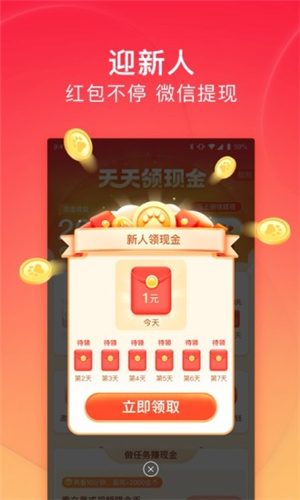 百度极速版app